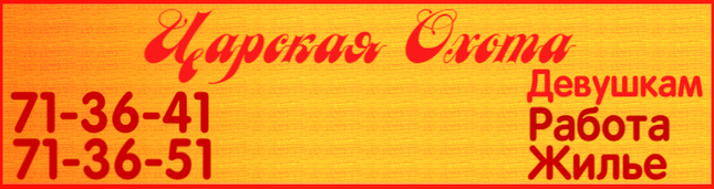 работа девушкам