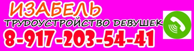 с трудоустройством